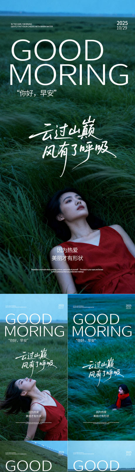 源文件下载【享设计】搜索编号：53190033702623831【早安你好】