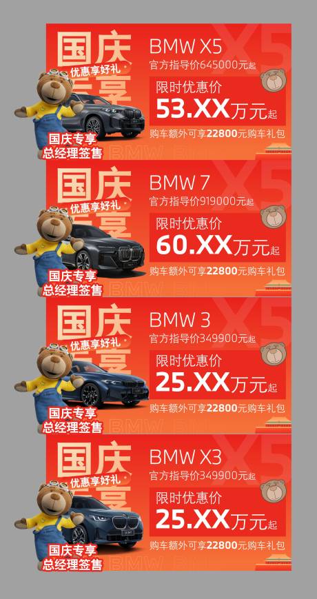 源文件下载【享设计】搜索编号：48030033506348965【宝马异形车顶牌】