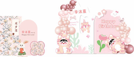 源文件下载【享设计】搜索编号：39380033640079925【生日宴堆头美陈】