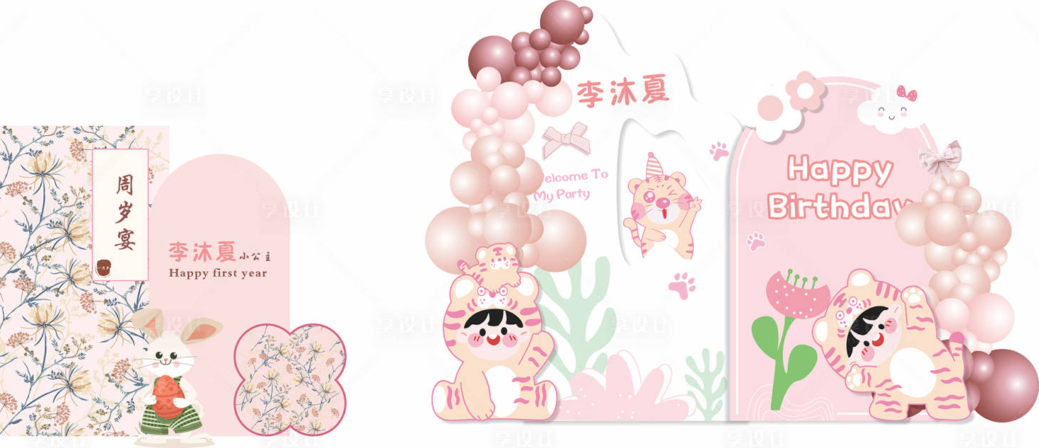 源文件下载【享设计】搜索编号：39380033640079925【生日宴堆头美陈】