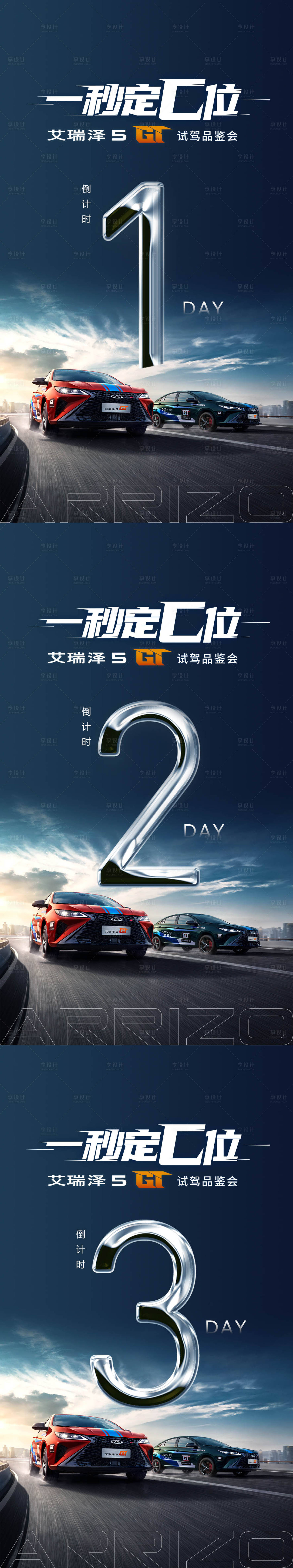 源文件下载【享设计】搜索编号：29280033787521413【倒计时】