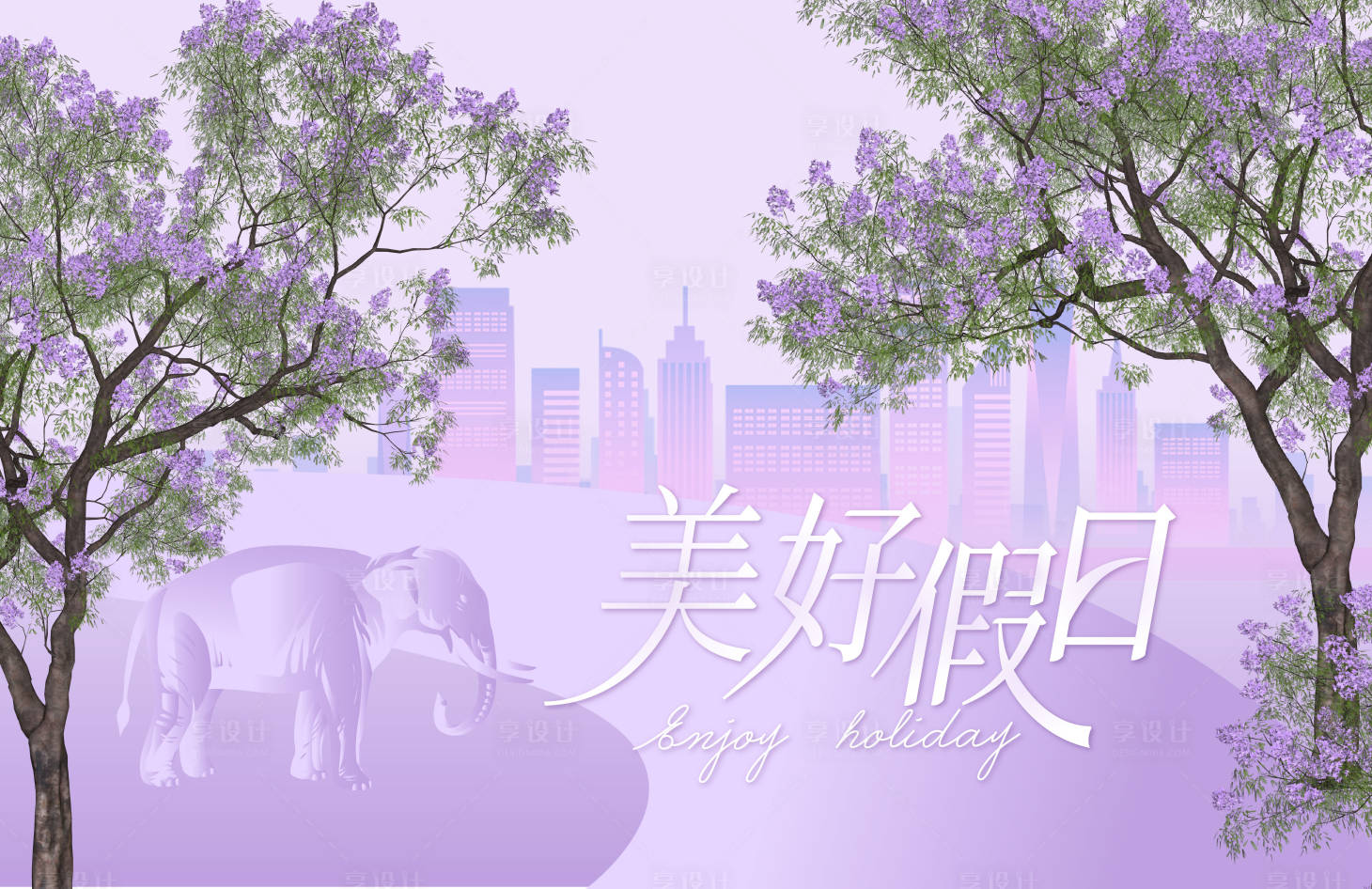 源文件下载【享设计】搜索编号：36520033540346264【蓝花楹主视觉】