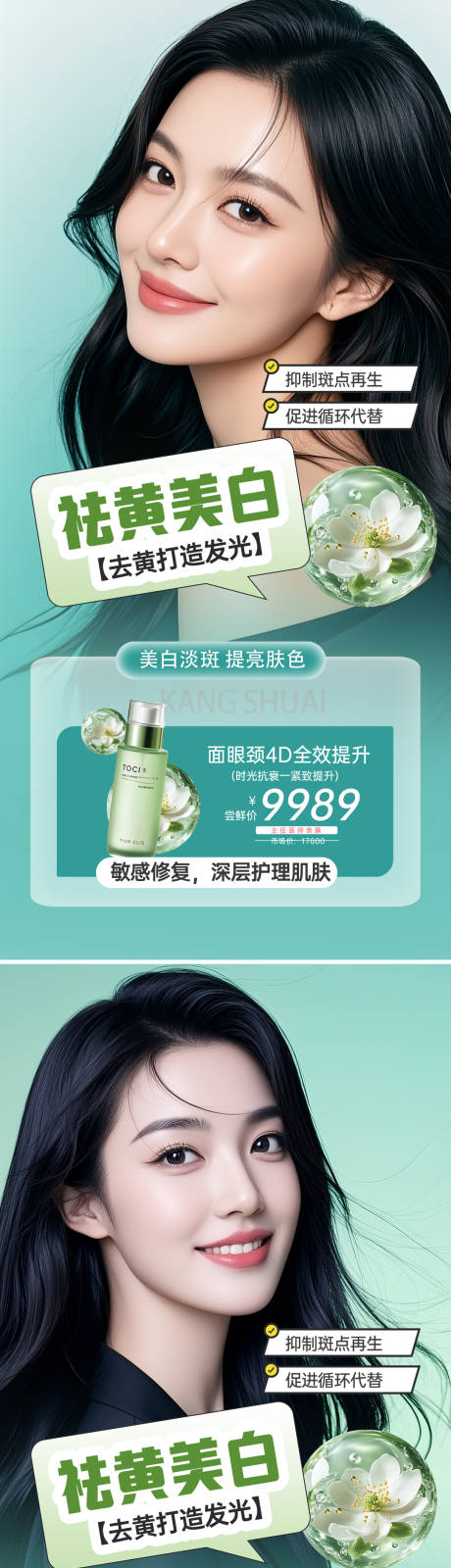 源文件下载【享设计】搜索编号：13450033593915163【医美活动海报】