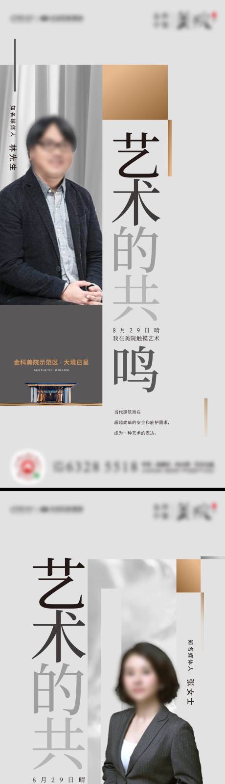 源文件下载【享设计】搜索编号：98290033604254952【地产主播单图】