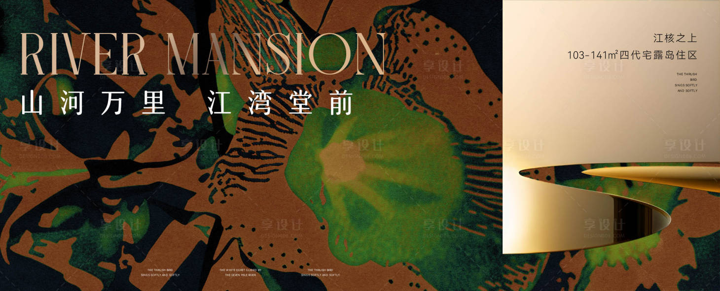 源文件下载【享设计】搜索编号：94360033519748778【江湾堂前】