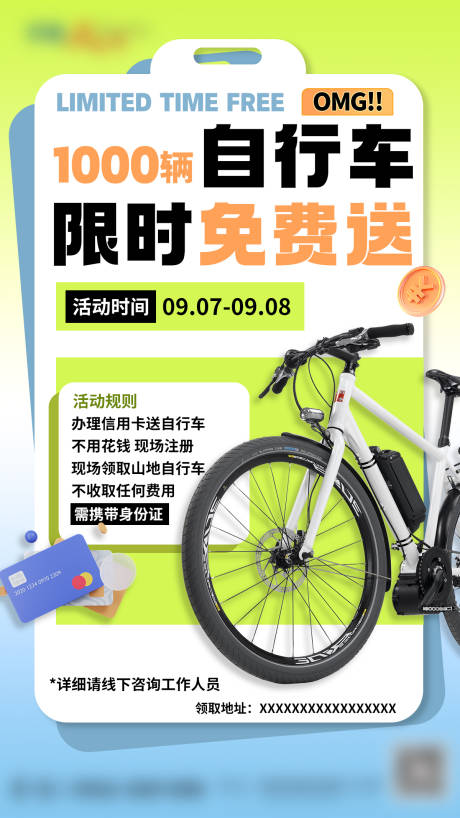 源文件下载【享设计】搜索编号：96350033487745768【免费送活动】