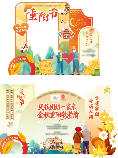 源文件下载【享设计】搜索编号：80690033771891694【重阳节活动美陈】