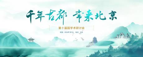 源文件下载【享设计】搜索编号：95610033768682586【文旅KV】