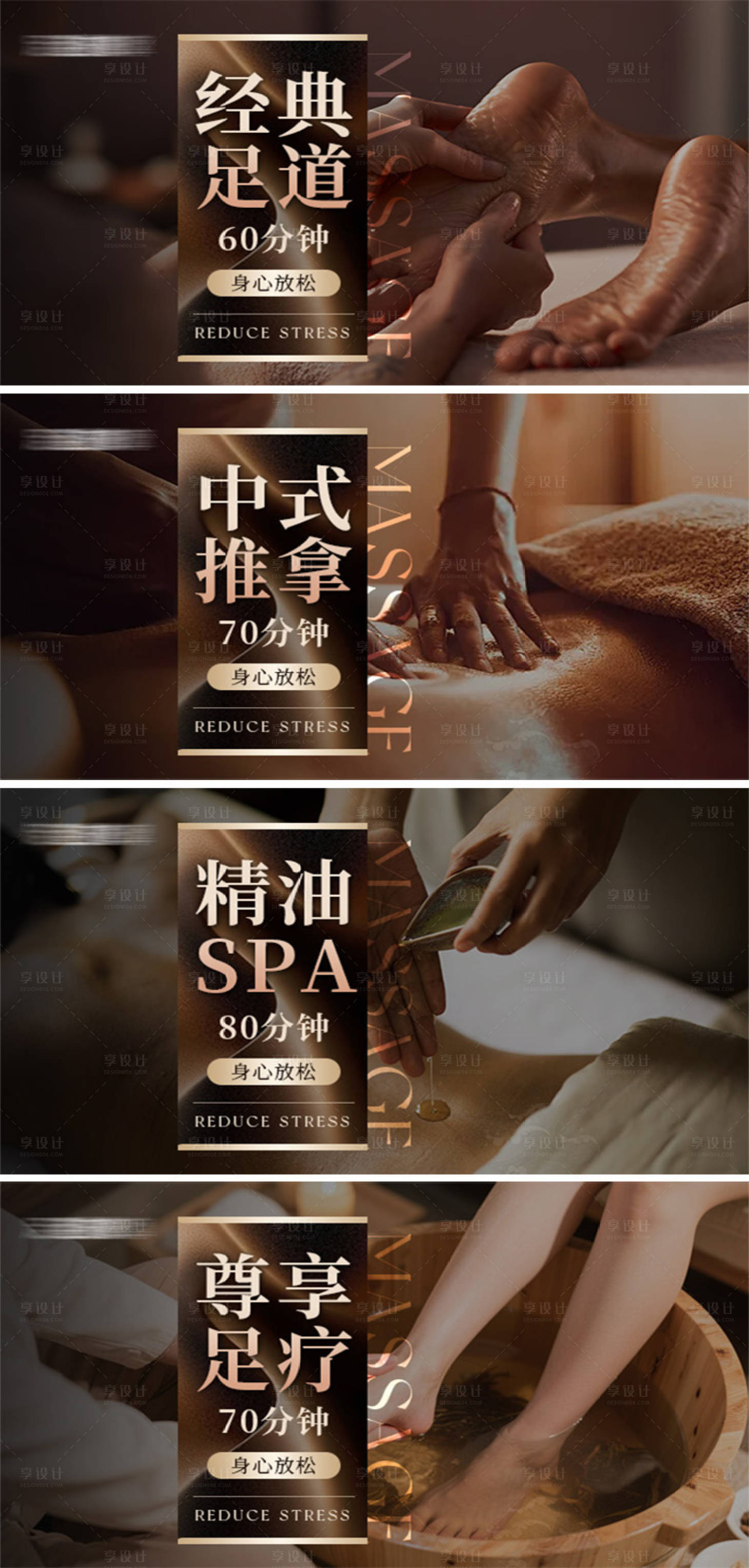 源文件下载【享设计】搜索编号：94670033765129756【棕色按摩养生团单】