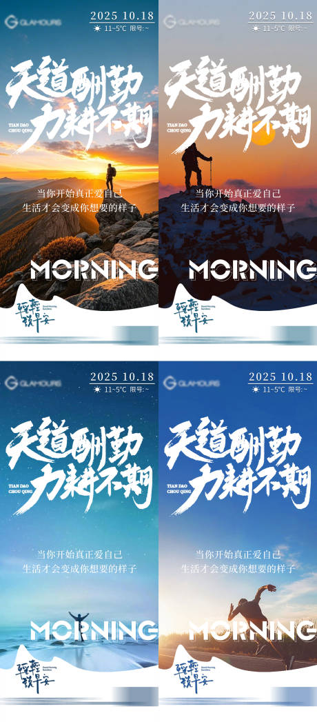 源文件下载【享设计】搜索编号：87470033575856548【励志海报】