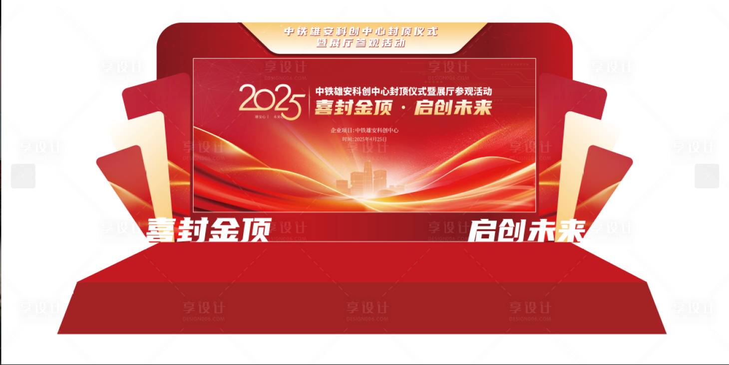 源文件下载【享设计】搜索编号：34370033587134168【舞台舞美设计】