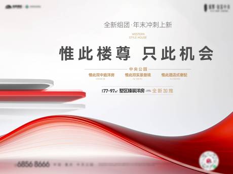 源文件下载【享设计】搜索编号：96570033780988540【加推海报】