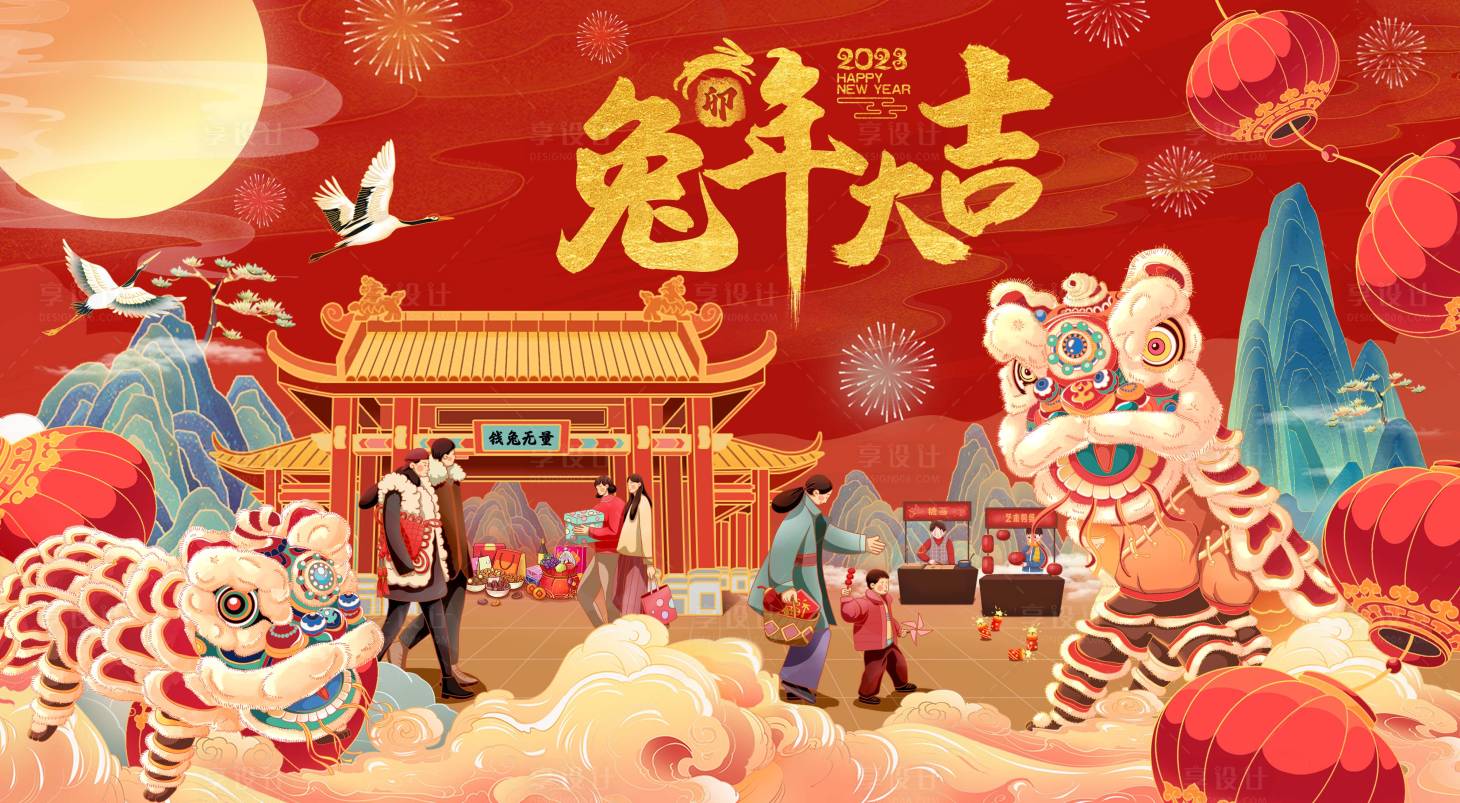 源文件下载【享设计】搜索编号：59730033644426497【新春国潮插画海报展板】