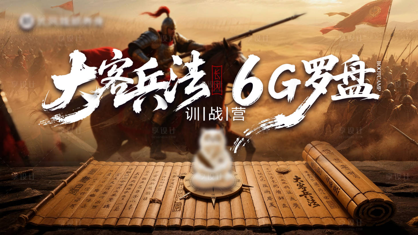 源文件下载【享设计】搜索编号：73510033682654580【誓师大会主背景】