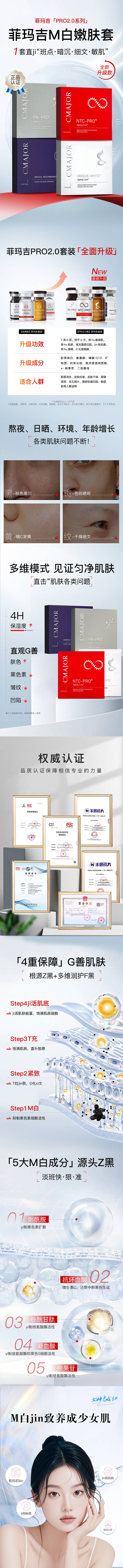 源文件下载【享设计】搜索编号：88520033807015861【医美活动抗衰美白填充除皱】