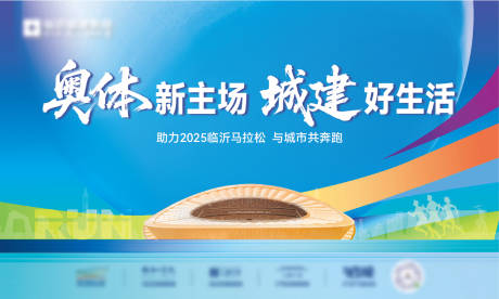 源文件下载【享设计】搜索编号：27770033748186720【地产马拉松主画面】