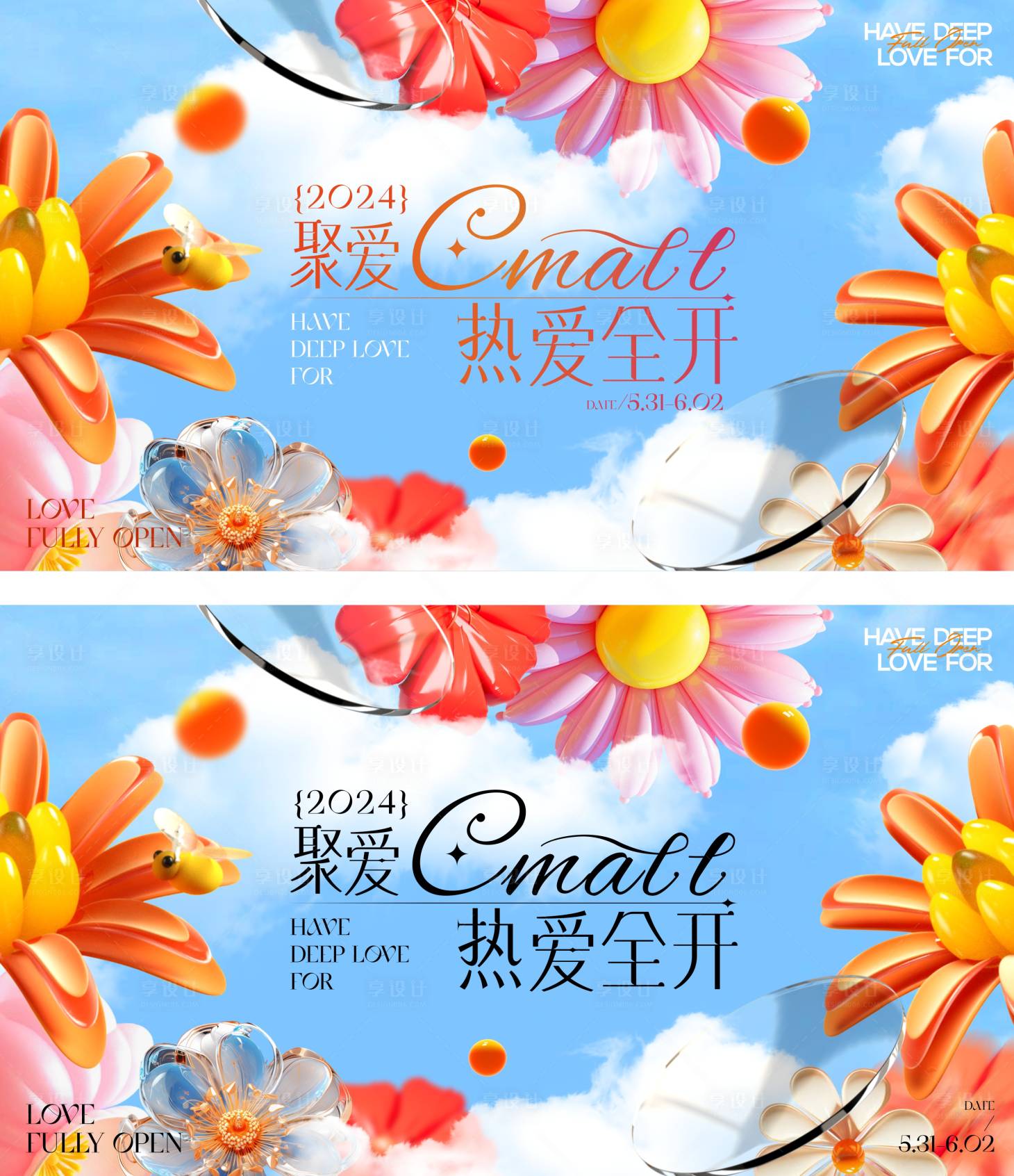 源文件下载【享设计】搜索编号：75950033612114398【开业背景板】