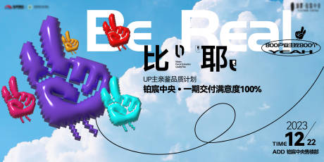 源文件下载【享设计】搜索编号：45610033373026219【地产主画面】