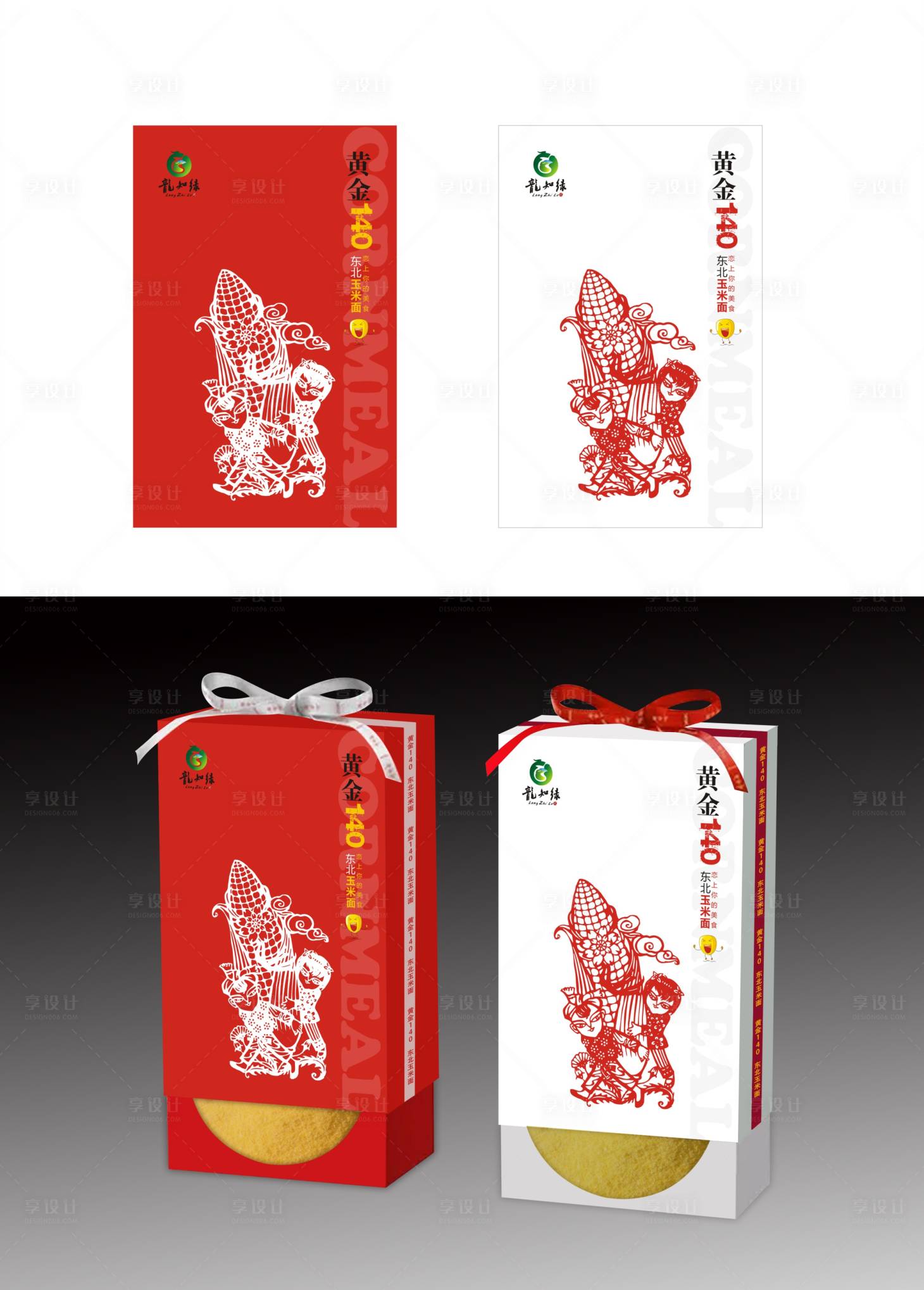 源文件下载【享设计】搜索编号：89140033565249342【玉米面礼盒包装】