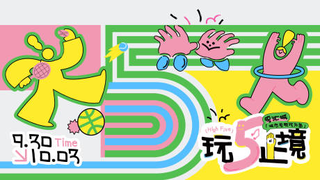 源文件下载【享设计】搜索编号：11910033423117682【玩5止境主画面】