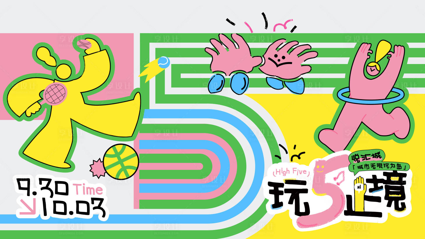 源文件下载【享设计】搜索编号：11910033423117682【玩5止境主画面】