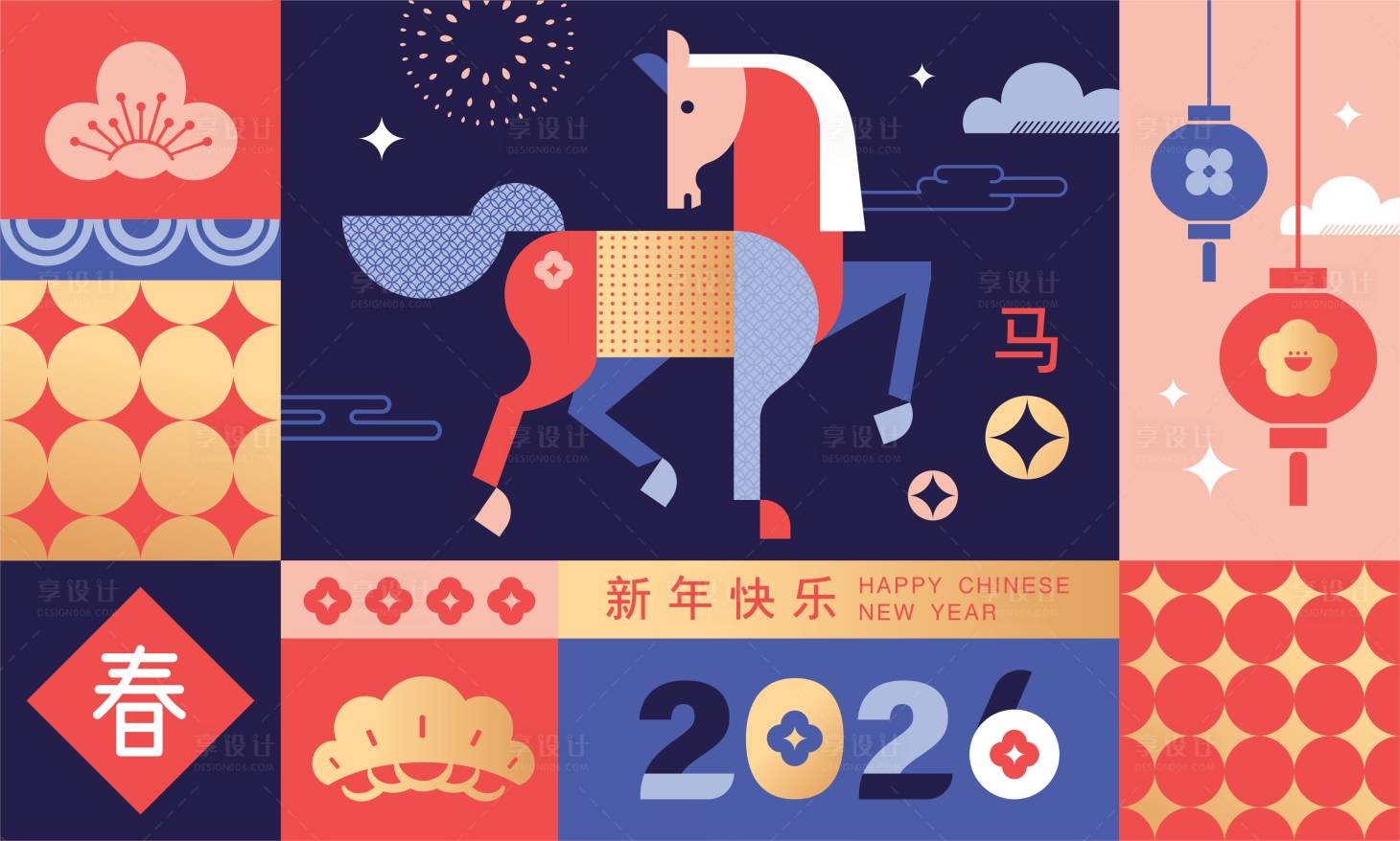 源文件下载【享设计】搜索编号：68700033737189502【2026马年新年活动背景板】