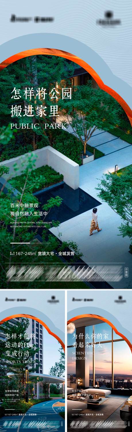 源文件下载【享设计】搜索编号：49470033538897300【地产宽境大宅价值点系列海报6】