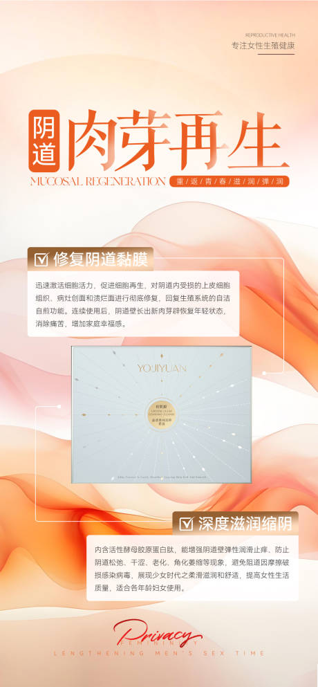 源文件下载【享设计】搜索编号：81710033712874652【私密海报】