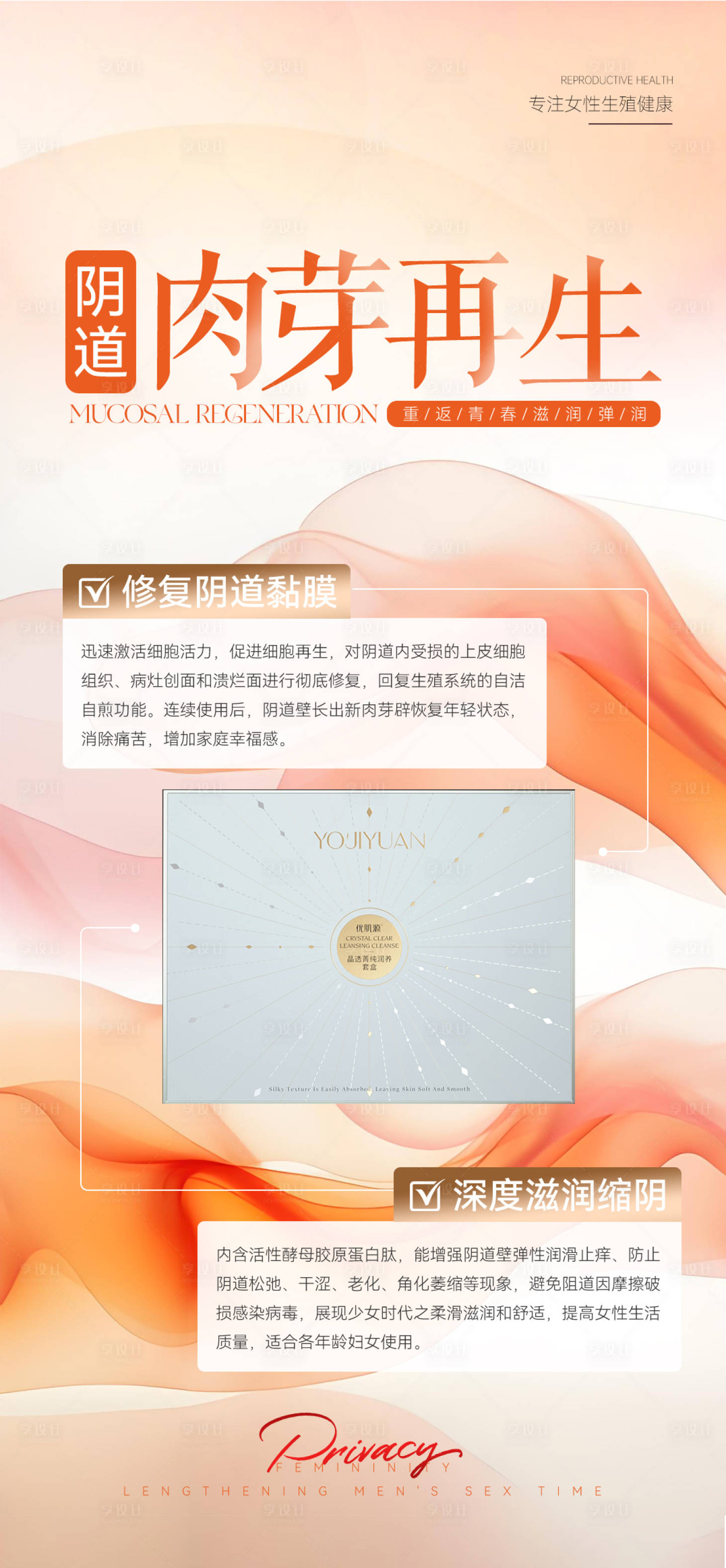 源文件下载【享设计】搜索编号：81710033712874652【私密海报】