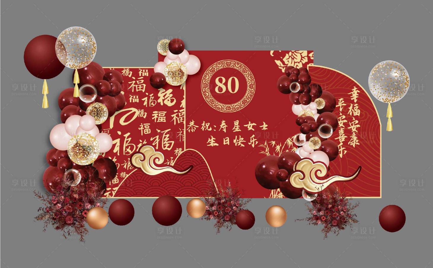 源文件下载【享设计】搜索编号：36110033603219366【百福女士寿宴氛围布置堆头美陈】