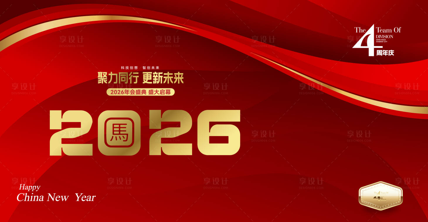 源文件下载【享设计】搜索编号：44270033666789351【2026年度盛会】