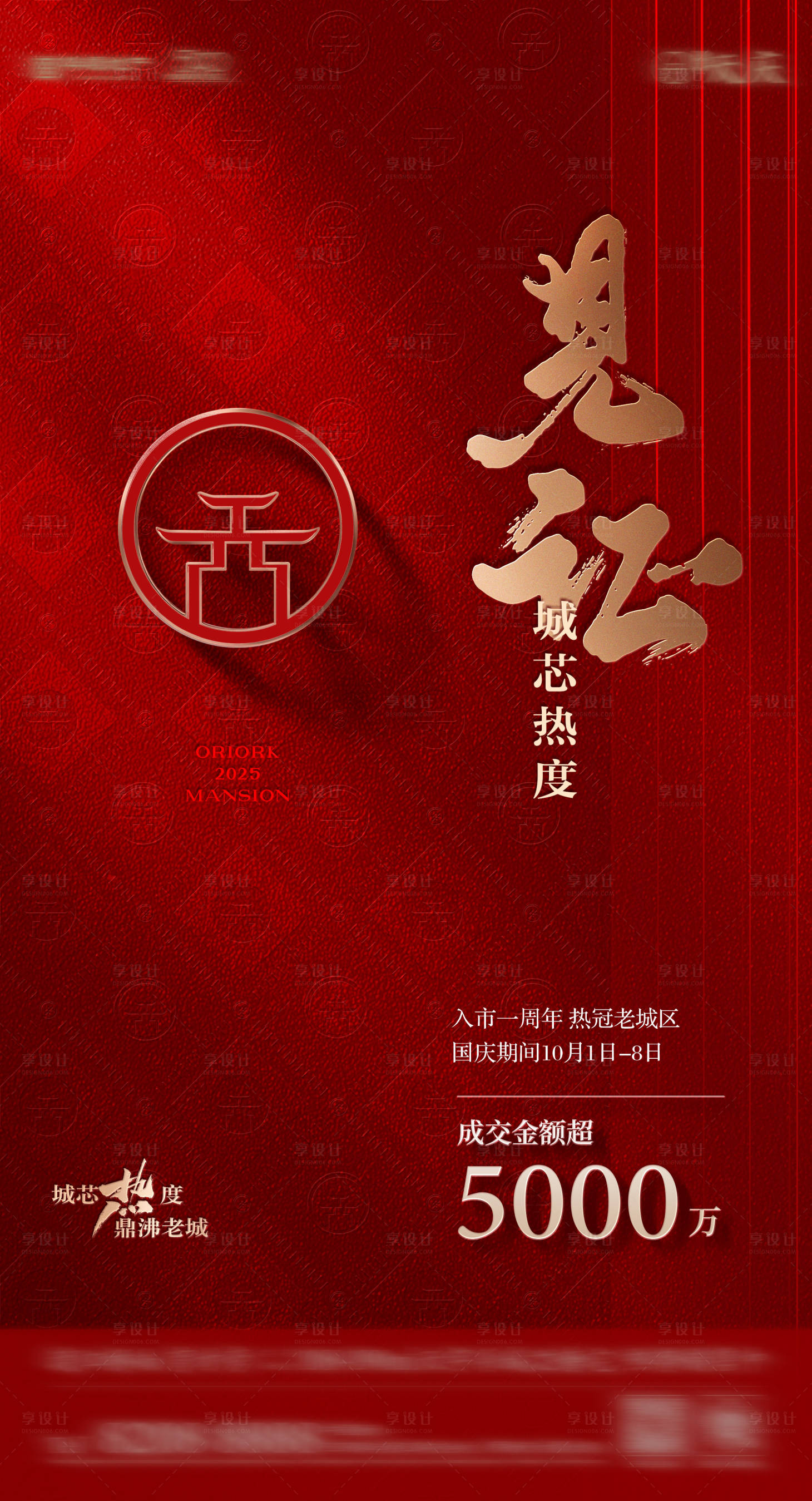 源文件下载【享设计】搜索编号：42500033418427121【热销 红色 书法字 金属】