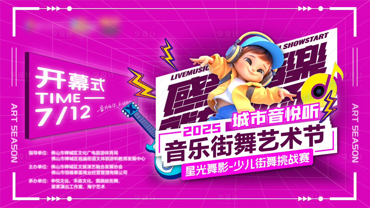 源文件下载【享设计】搜索编号：83710033758059234【二次元音乐】