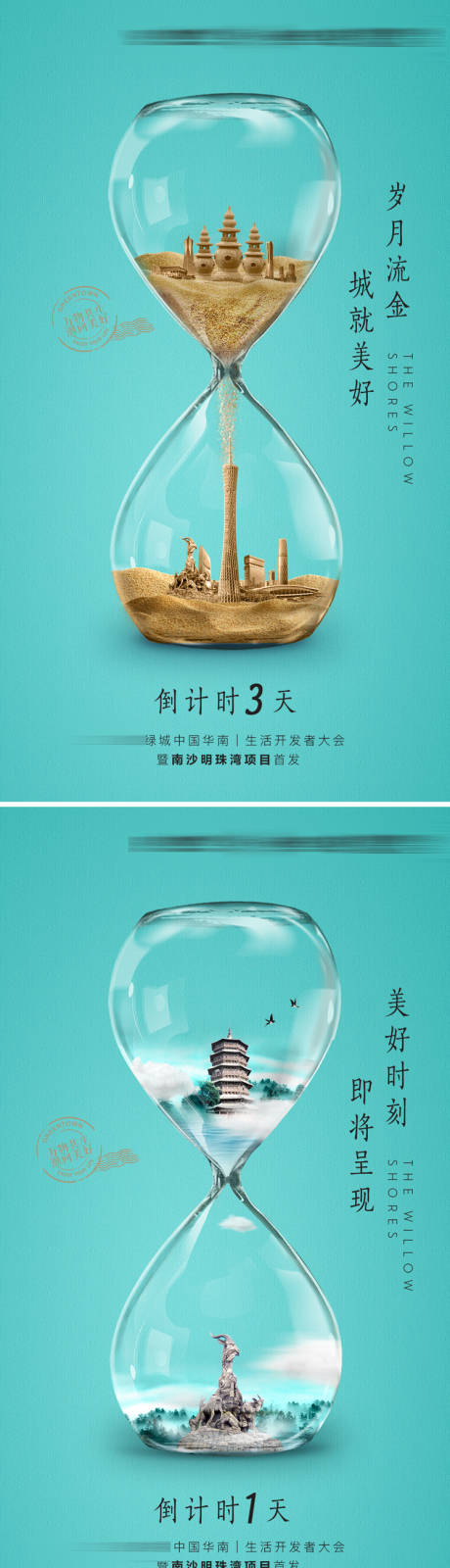 源文件下载【享设计】搜索编号：96260033383712640【倒计时沙漏】