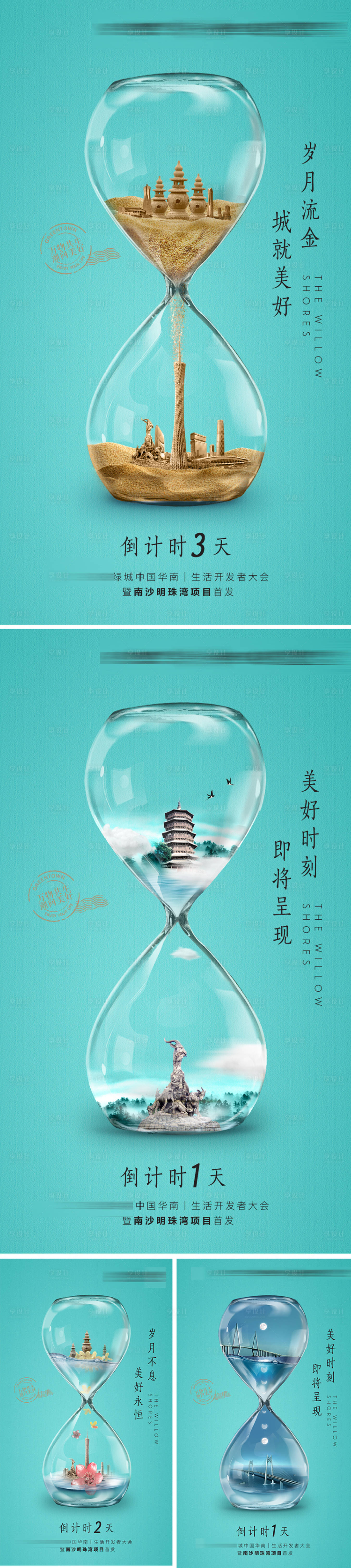 源文件下载【享设计】搜索编号：96260033383712640【倒计时沙漏】