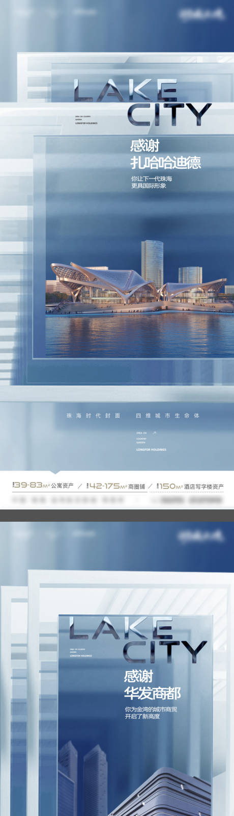 源文件下载【享设计】搜索编号：63480033665711524【地产商业价值点系列海报】