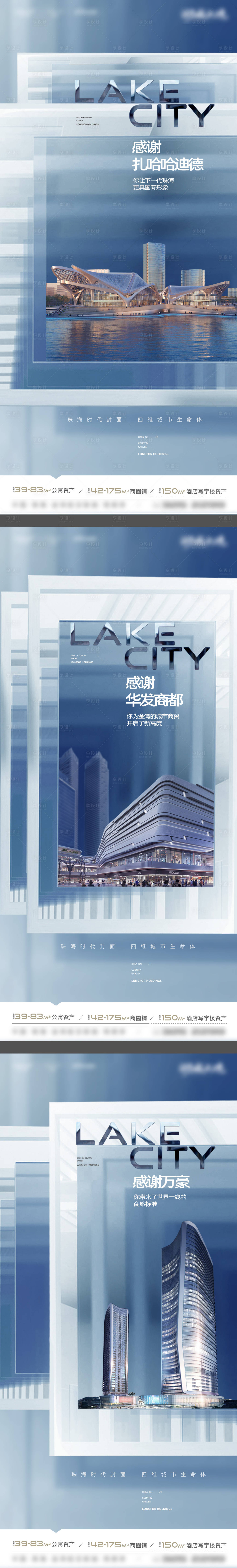 源文件下载【享设计】搜索编号：63480033665711524【地产商业价值点系列海报】