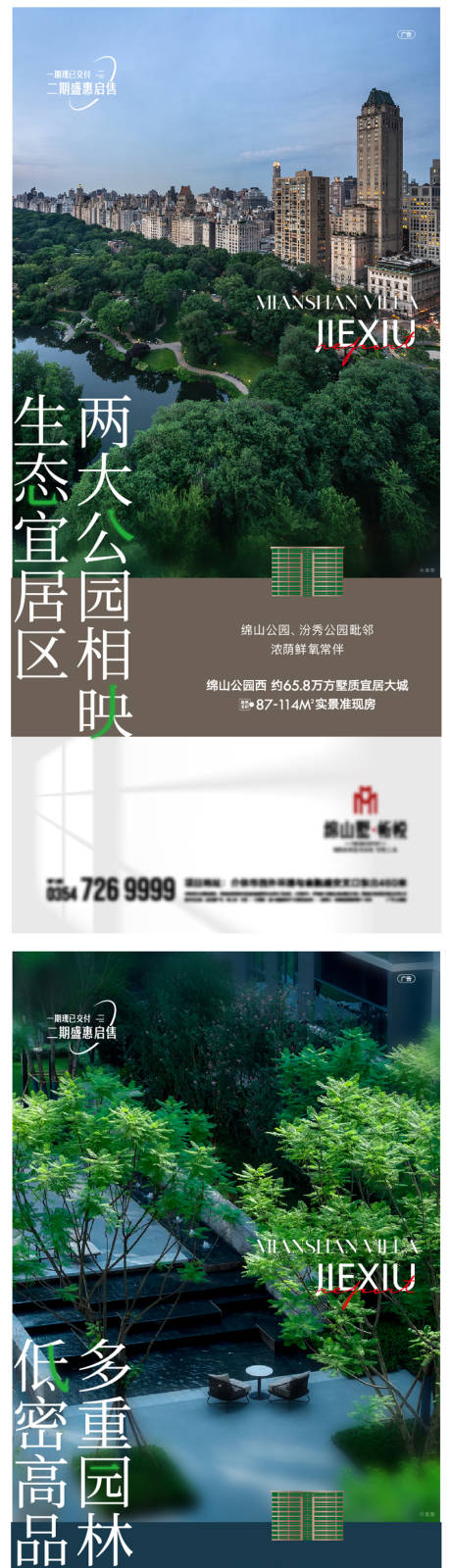 源文件下载【享设计】搜索编号：11760033662431096【园林配套微信】