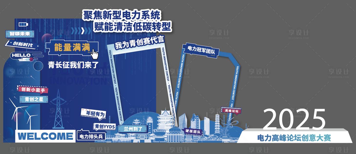 源文件下载【享设计】搜索编号：53210033728553727【打卡墙】