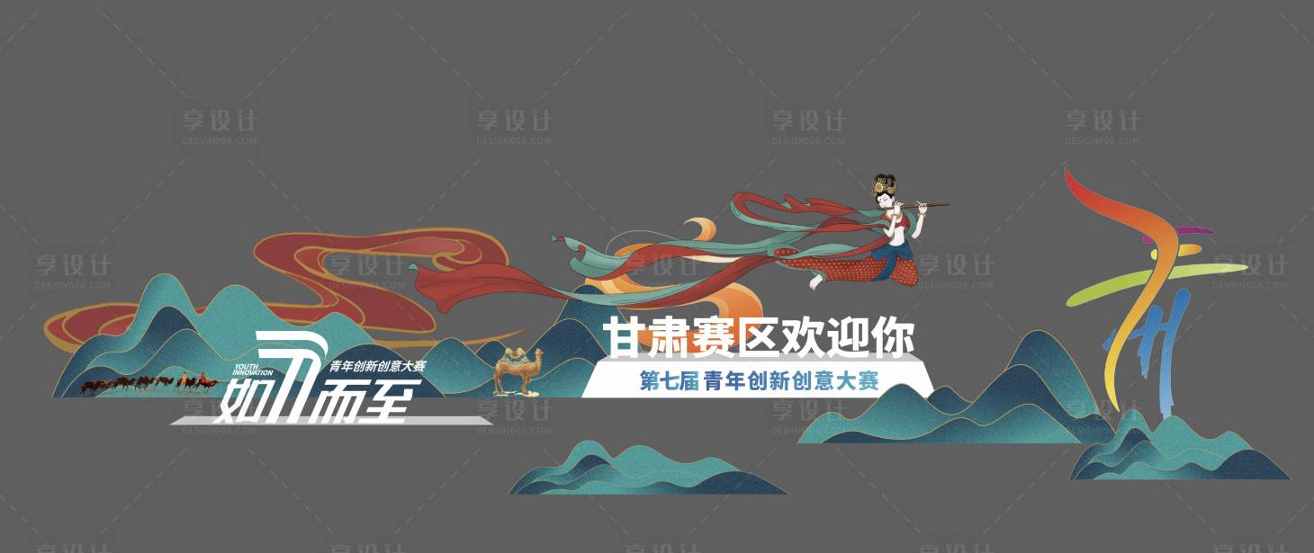 源文件下载【享设计】搜索编号：21840033728615574【打卡墙】