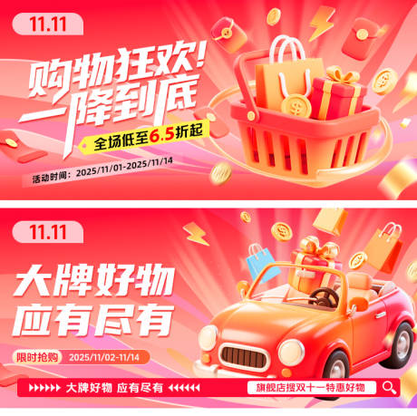 源文件下载【享设计】搜索编号：12890033717777593【活动banner】