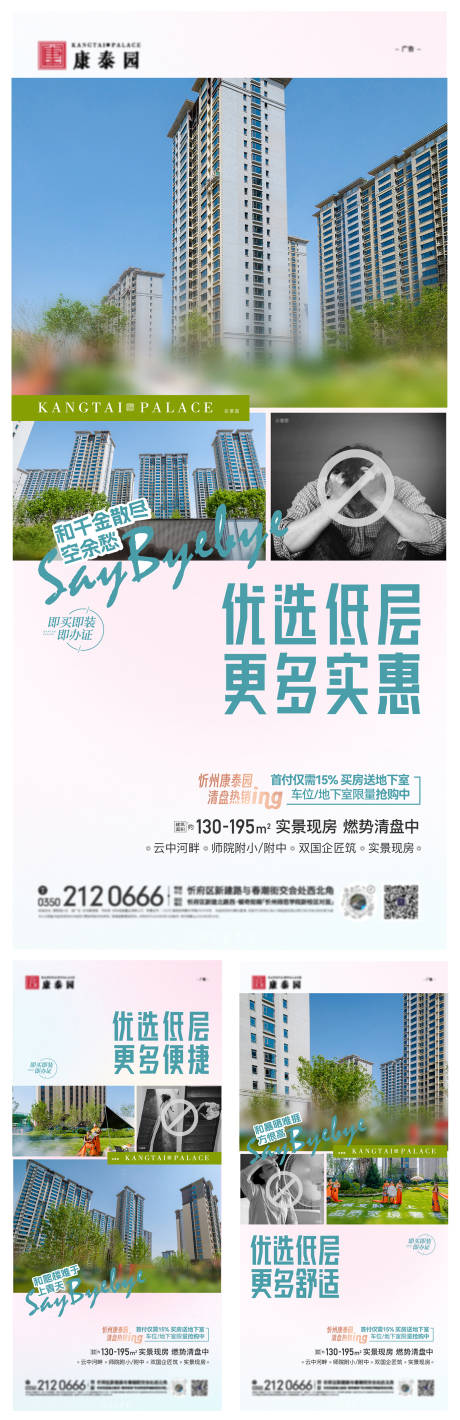 源文件下载【享设计】搜索编号：74750033505485742【项目价值点系列海报】