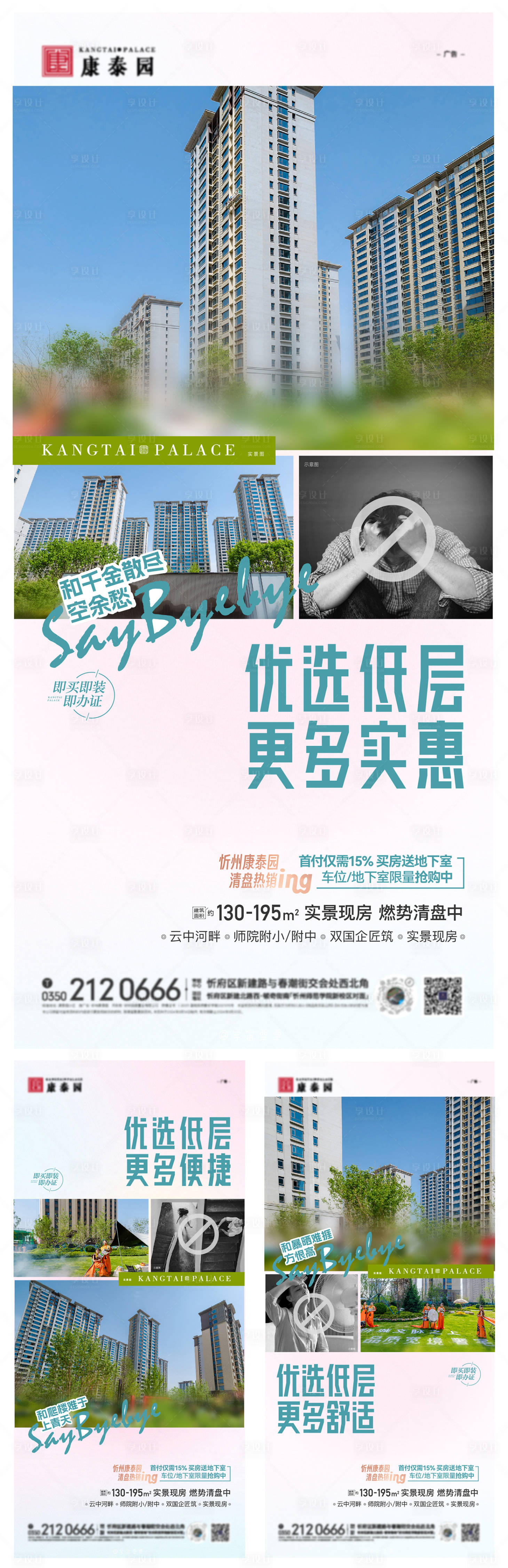 源文件下载【享设计】搜索编号：74750033505485742【项目价值点系列海报】