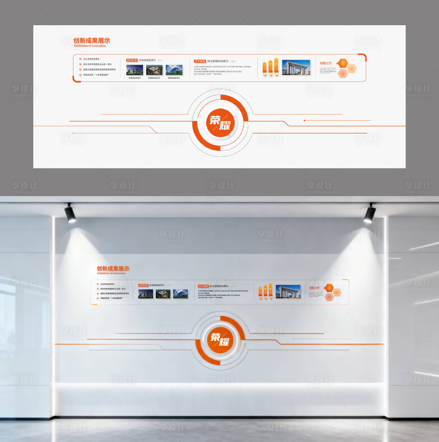 源文件下载【享设计】搜索编号：38700033696187738【科技文化墙企业形象墙科技感展厅】