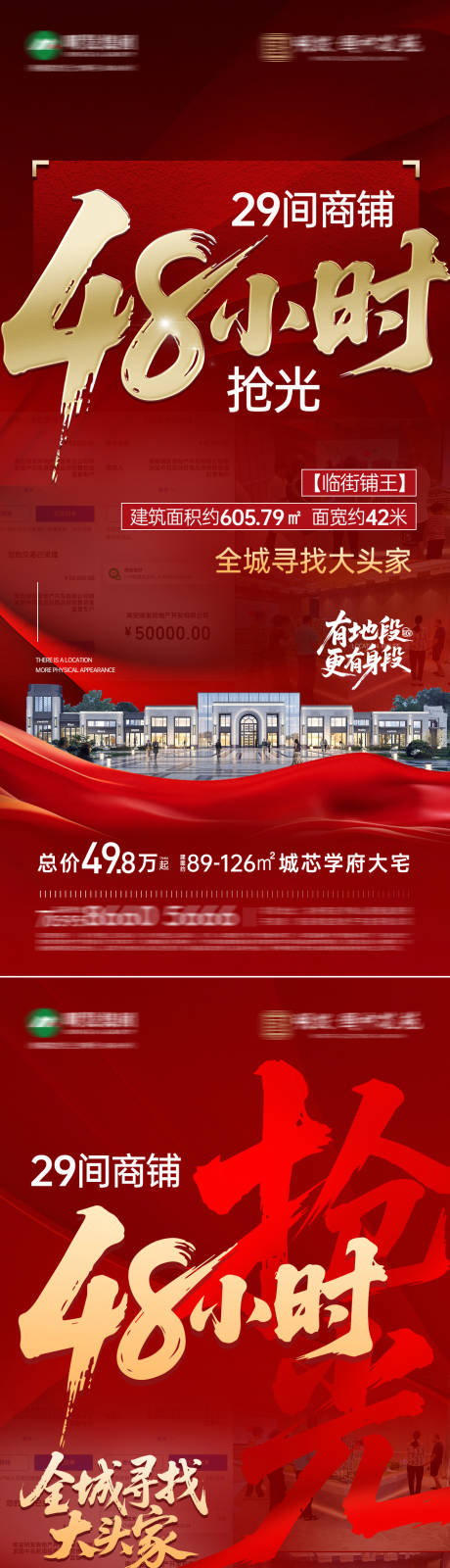 源文件下载【享设计】搜索编号：57860033744925129【48小时抢光】