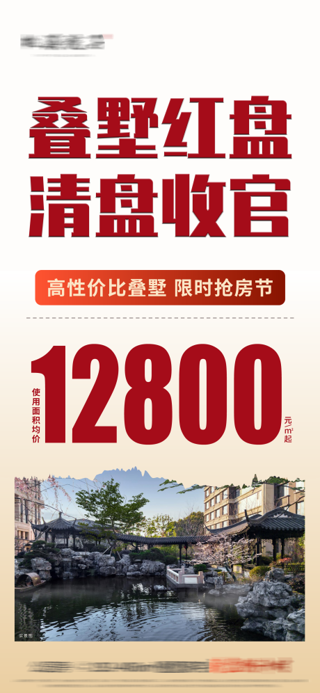 源文件下载【享设计】搜索编号：24230033719875172【大字报】