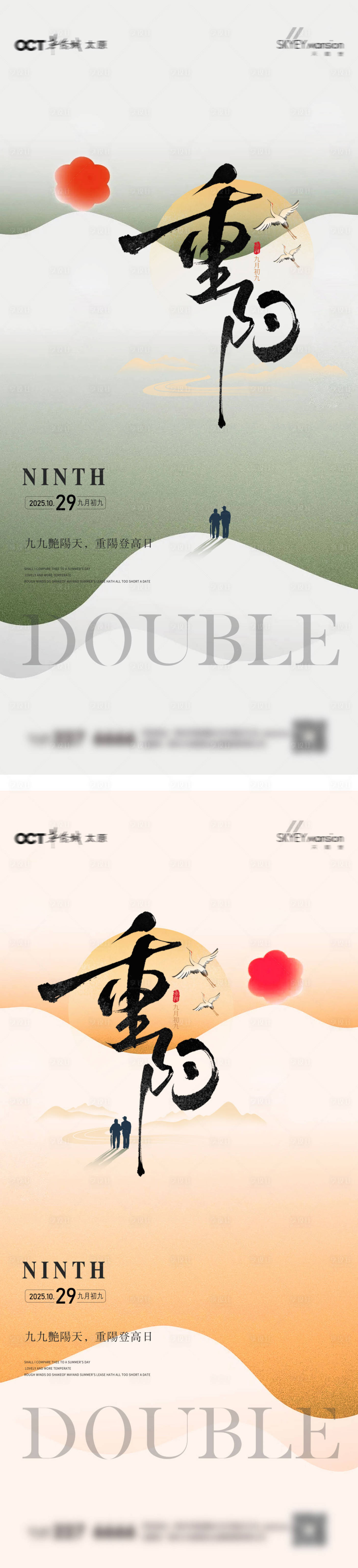 源文件下载【享设计】搜索编号：47240033572399475【重阳节系列海报】