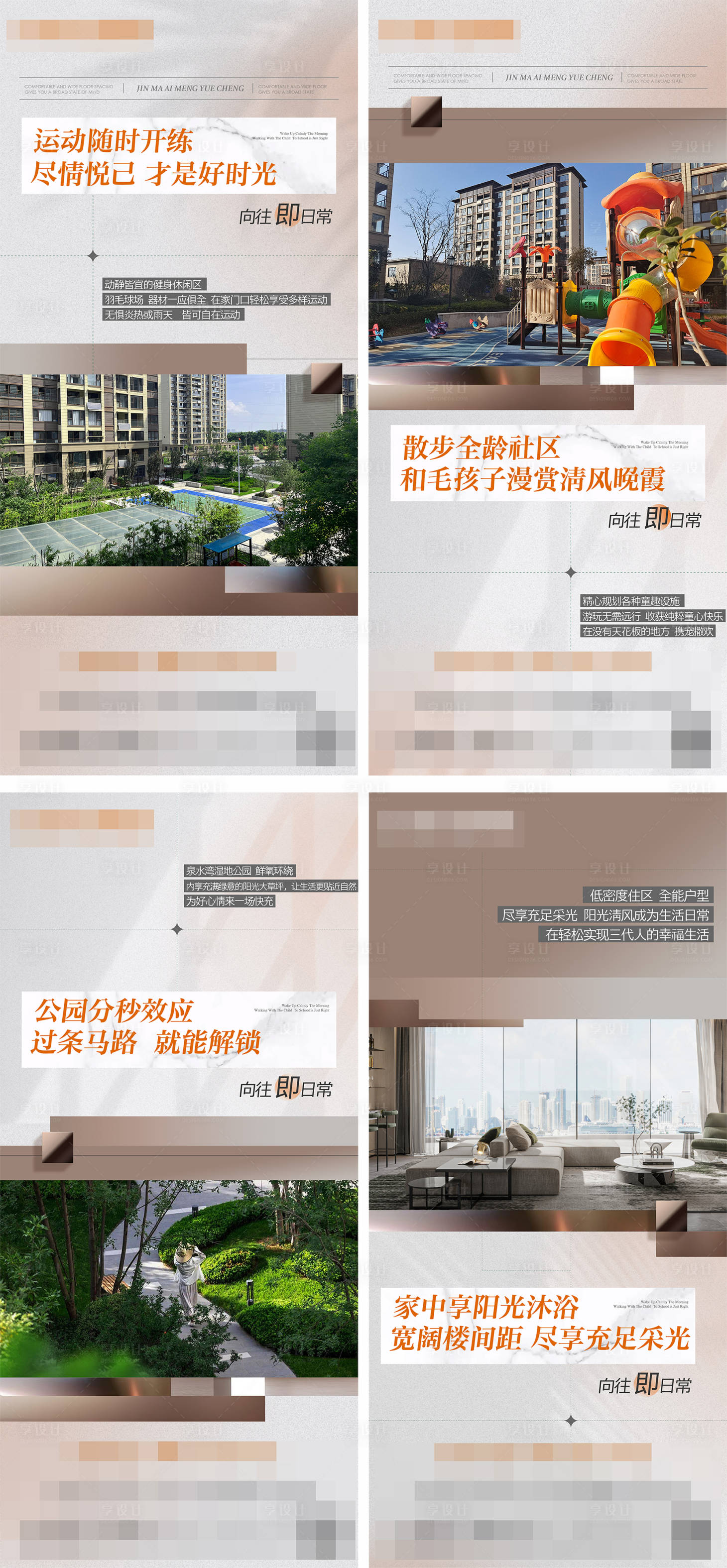 源文件下载【享设计】搜索编号：35020033558714828【现房配套价值点海报】