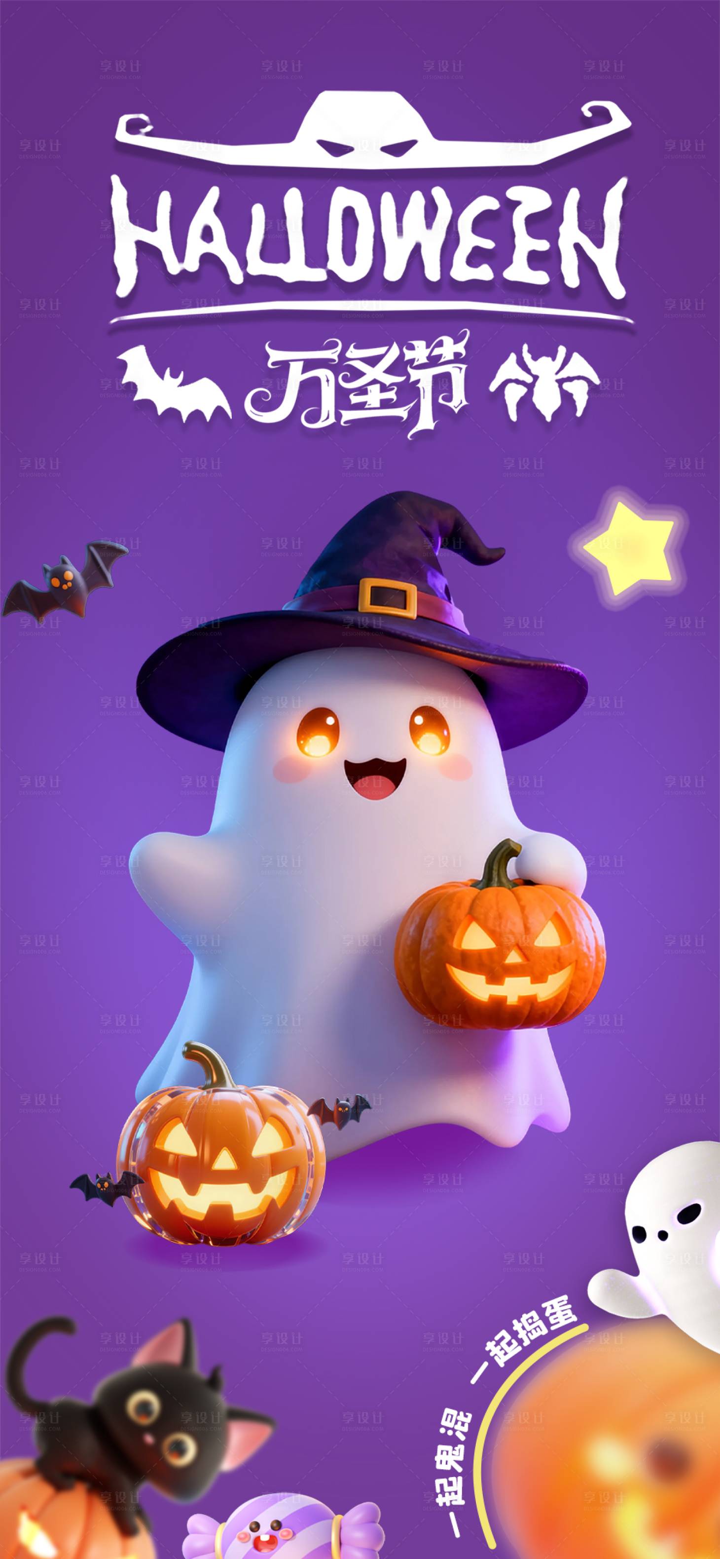 源文件下载【享设计】搜索编号：57130033665825786【万圣节创意海报】