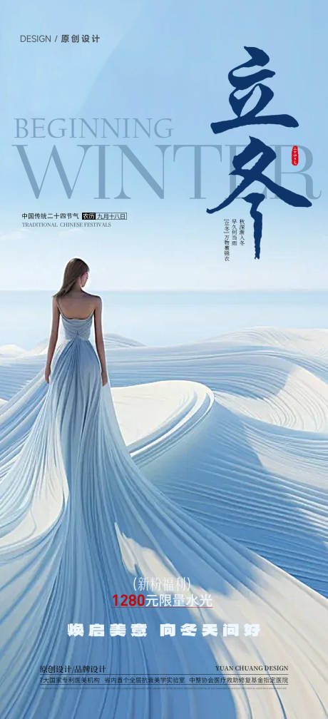 源文件下载【享设计】搜索编号：34180033710827656【节日节气海报】